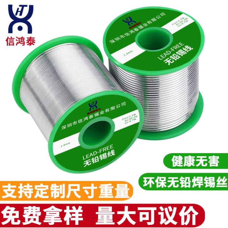 低温无铅焊锡丝的作用有哪些